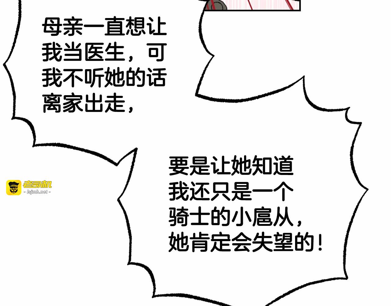 第24话 突然的拜访 第 13 页