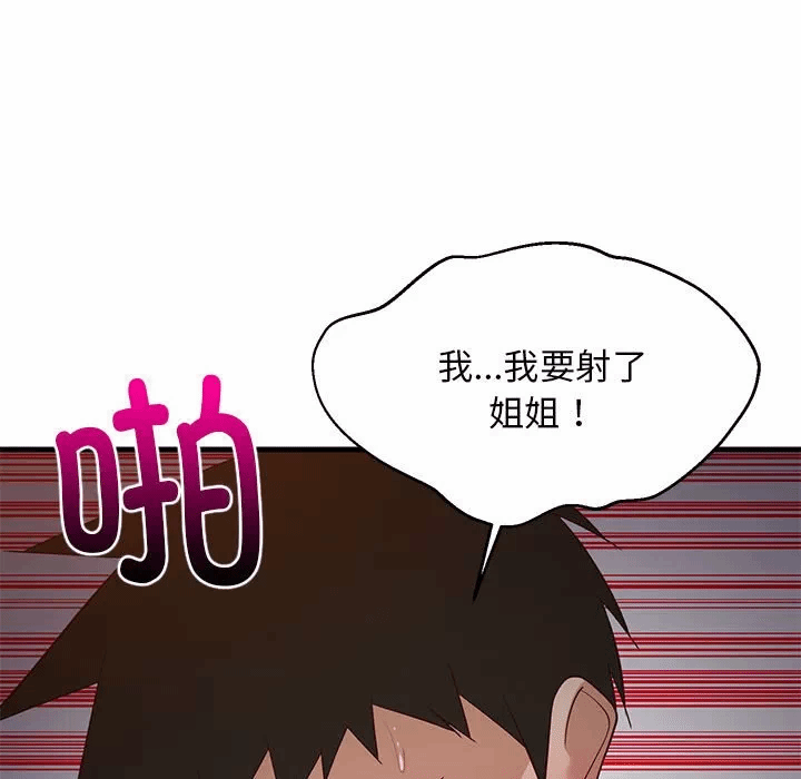第33话 第 131 页