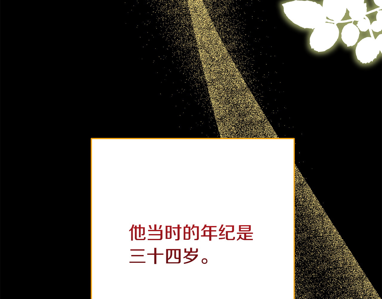 番外4 新王即位 第 18 页