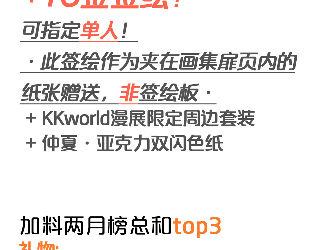 第157话 意外的来信 第 108 页