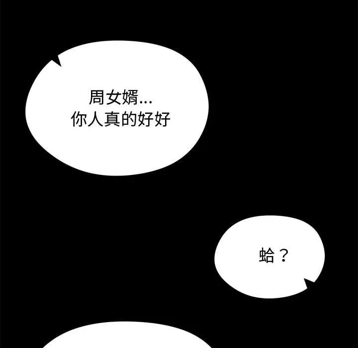 第31话 第 92 页