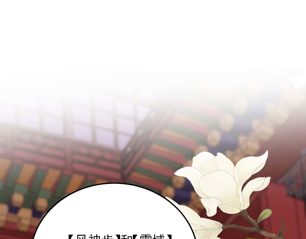 第158话 我亲自教你 第 62 页