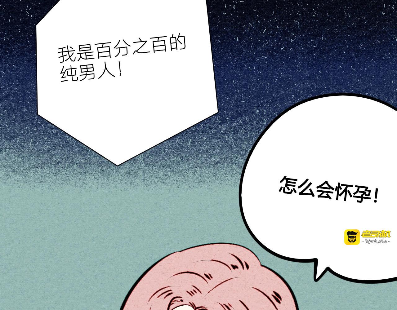 第50话 计较与付出 第 87 页