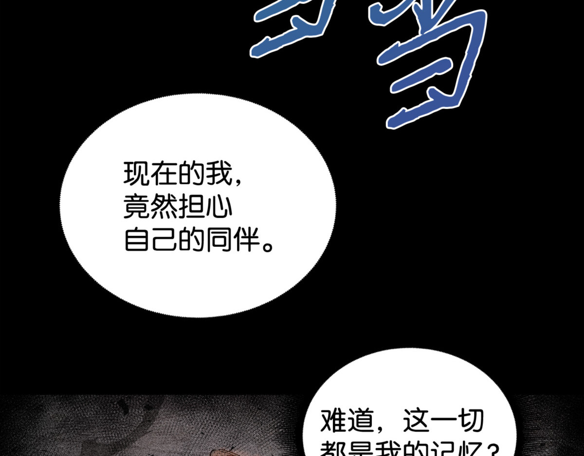 丹的苦恼 第 116 页
