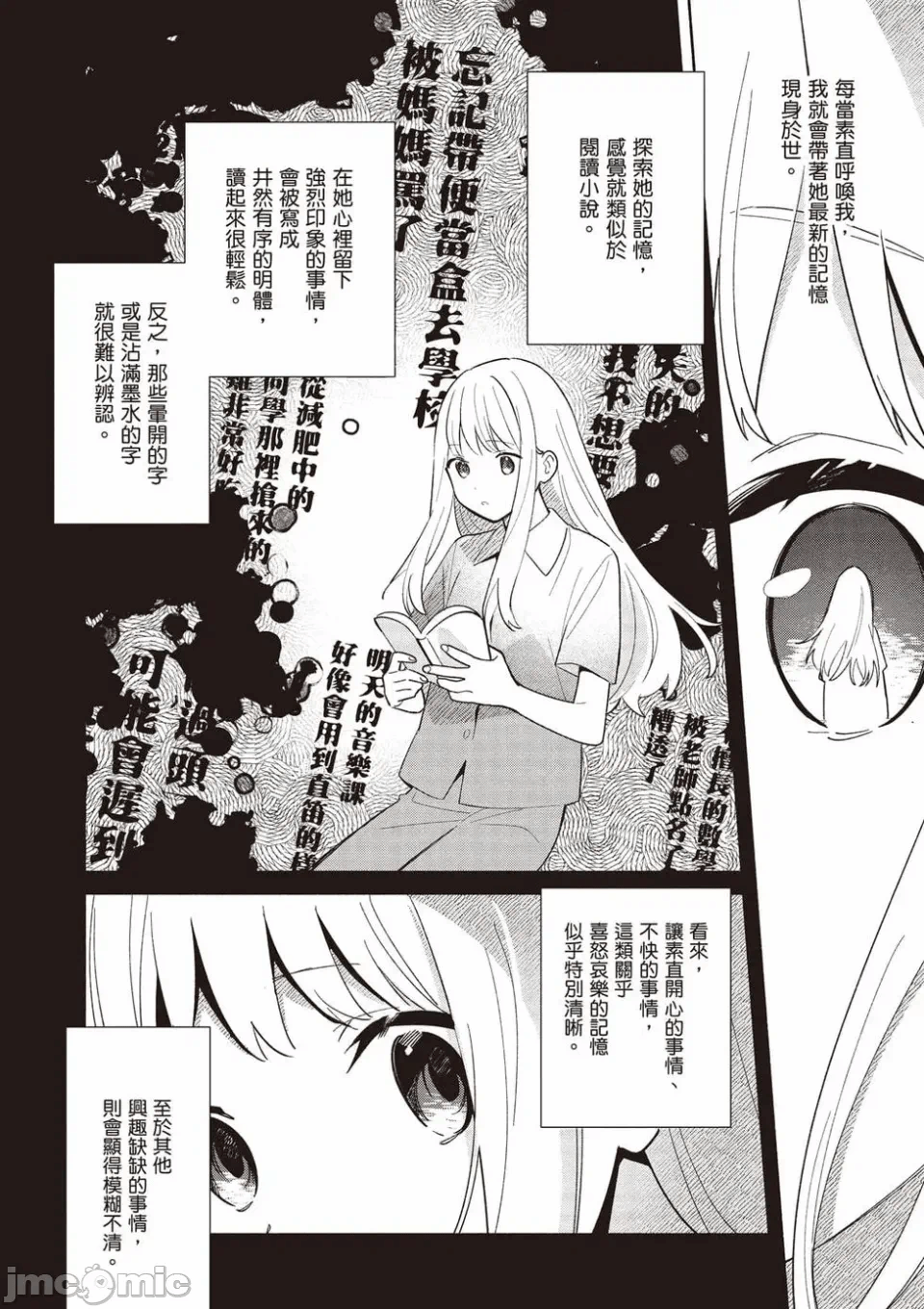 第9话 第 21 页