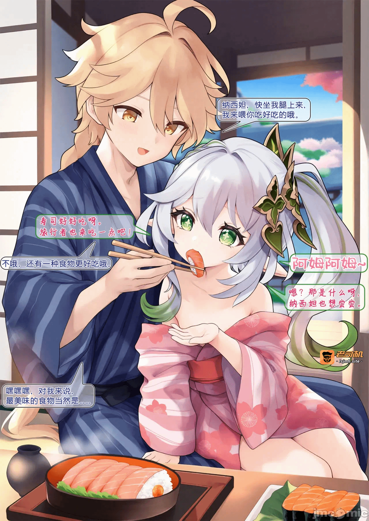 第一话 第 23 页