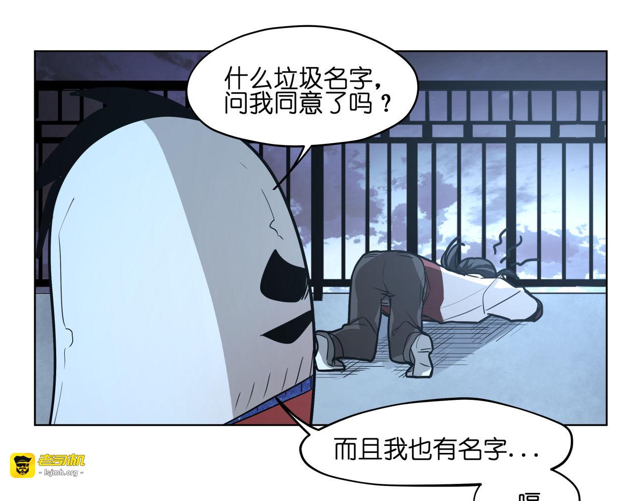 第19话  落入漩涡 第 39 页