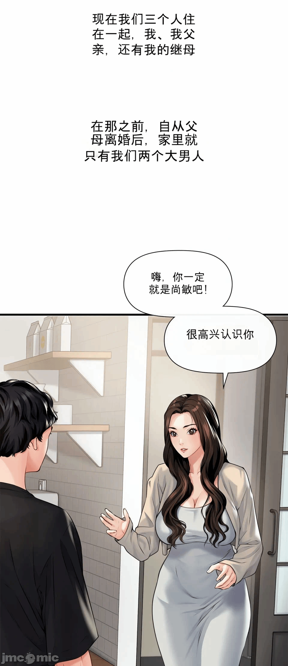 第1话 第 4 页