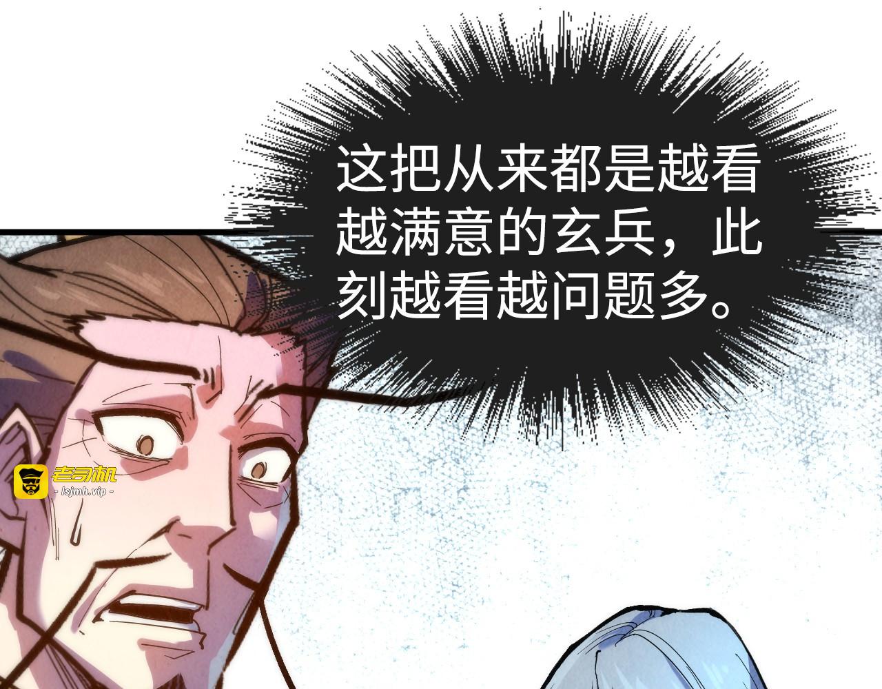 第38话 云霄大师 第 77 页