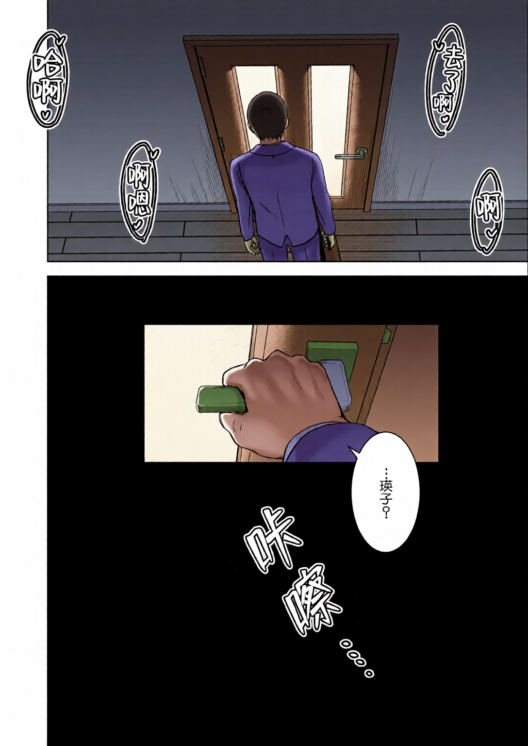 第2话 第 22 页