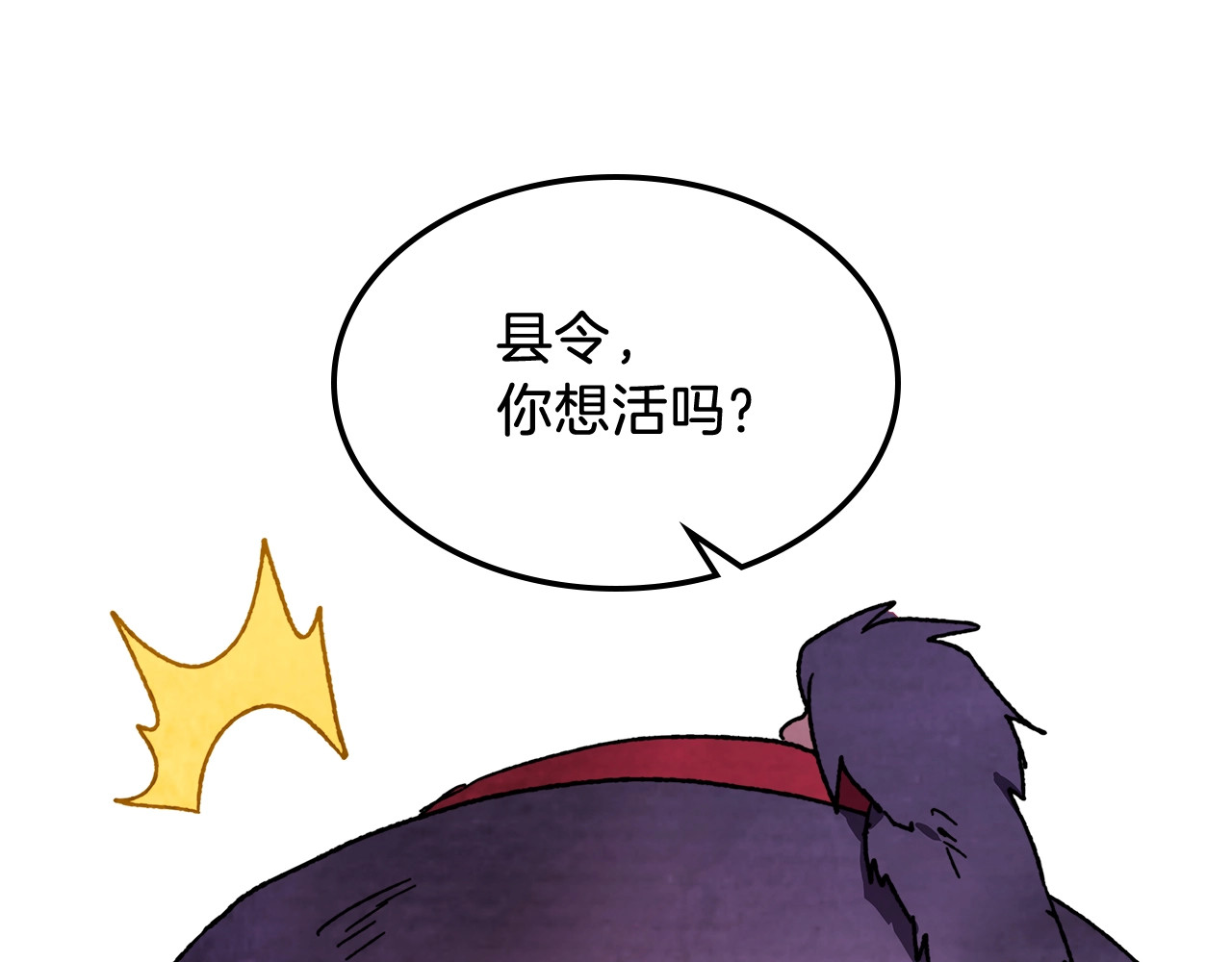 第5话 你很拽啊 第 126 页
