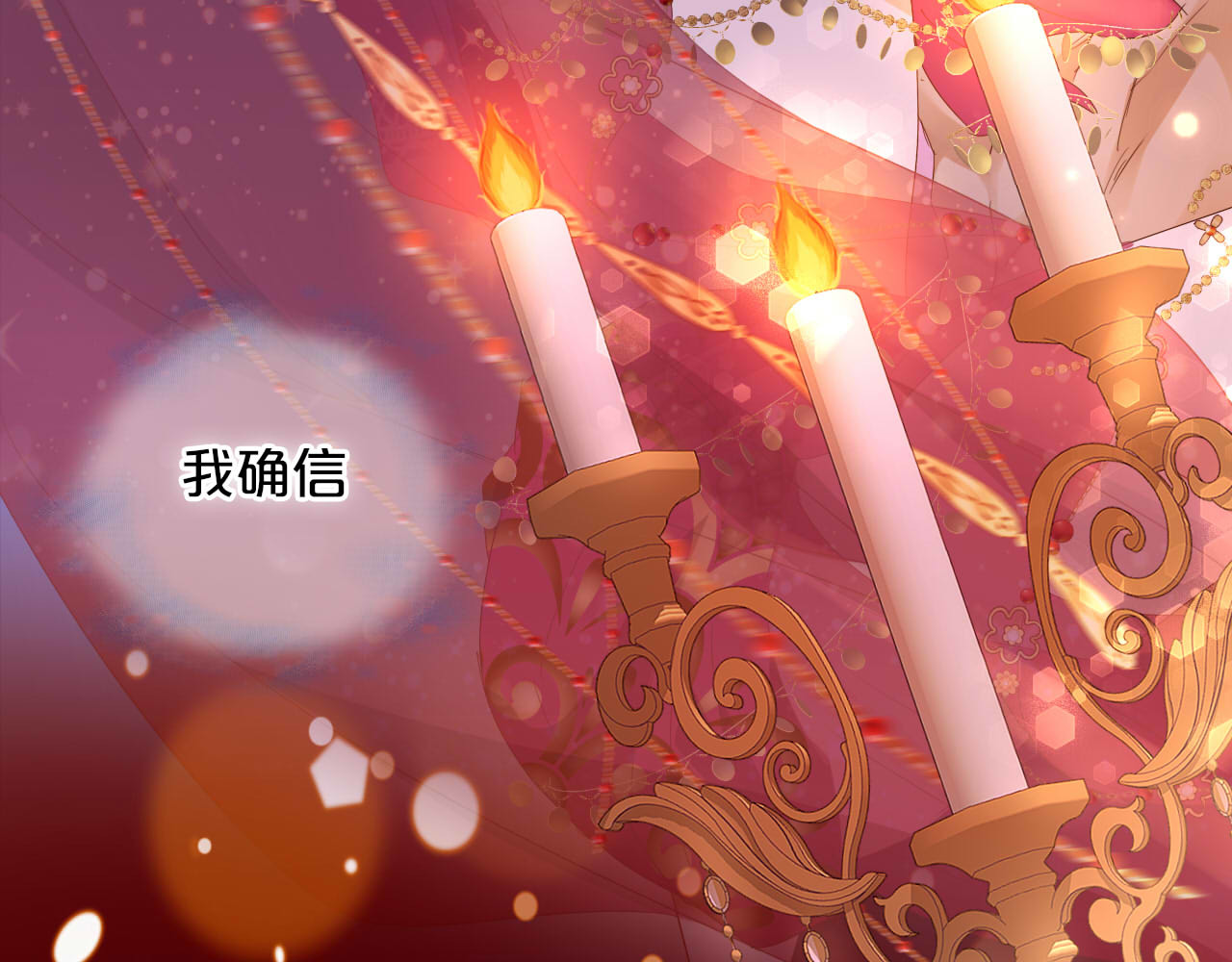 第172话 秘蜜拷问 第 34 页