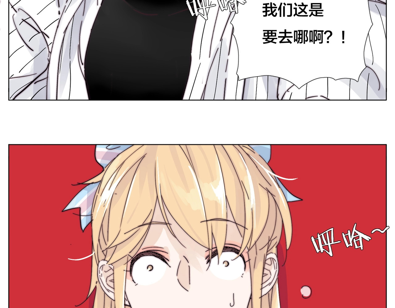 番外 结婚吧！ 第 24 页