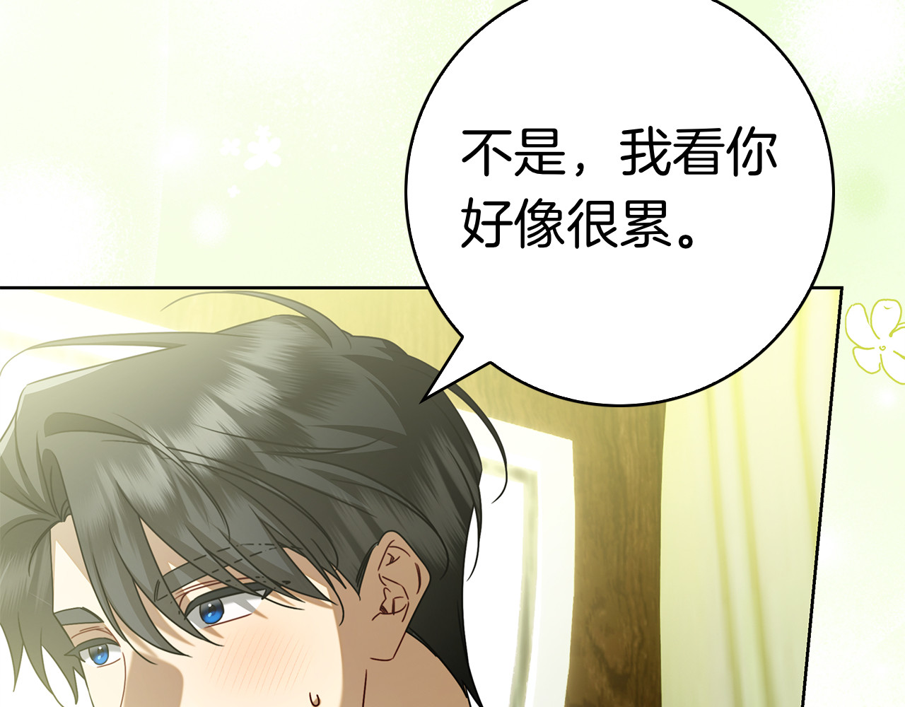 第47话 把她带回来 第 220 页
