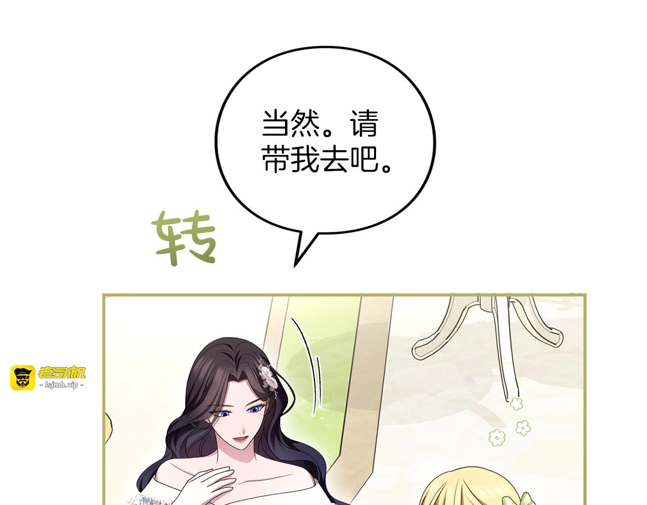 第49话 聚会 第 153 页