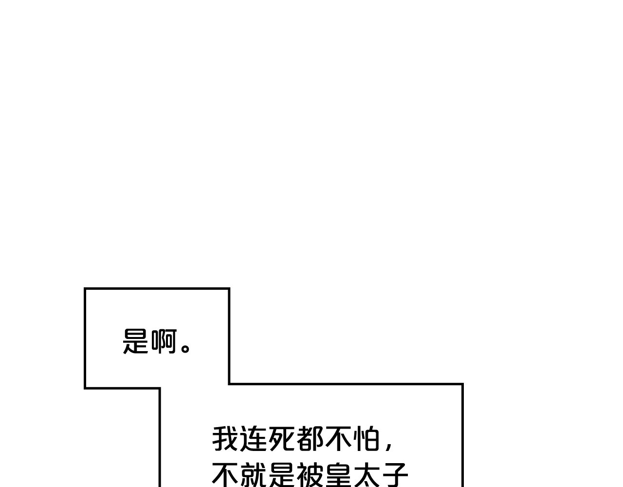 第13话 时刻保持绅士风度 第 148 页