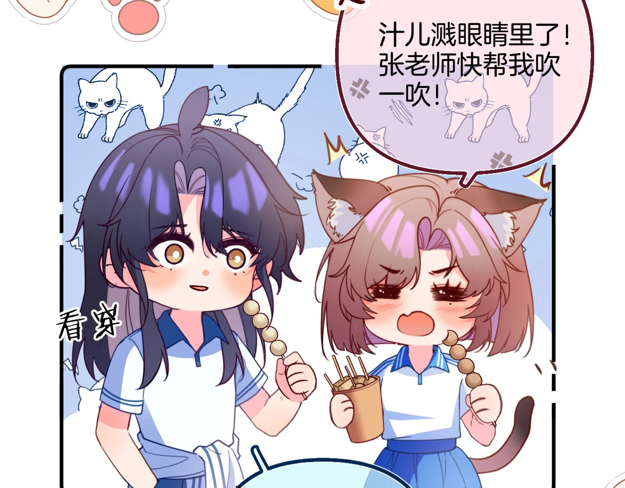 002  香菇贡丸好吃吗？ 第 70 页