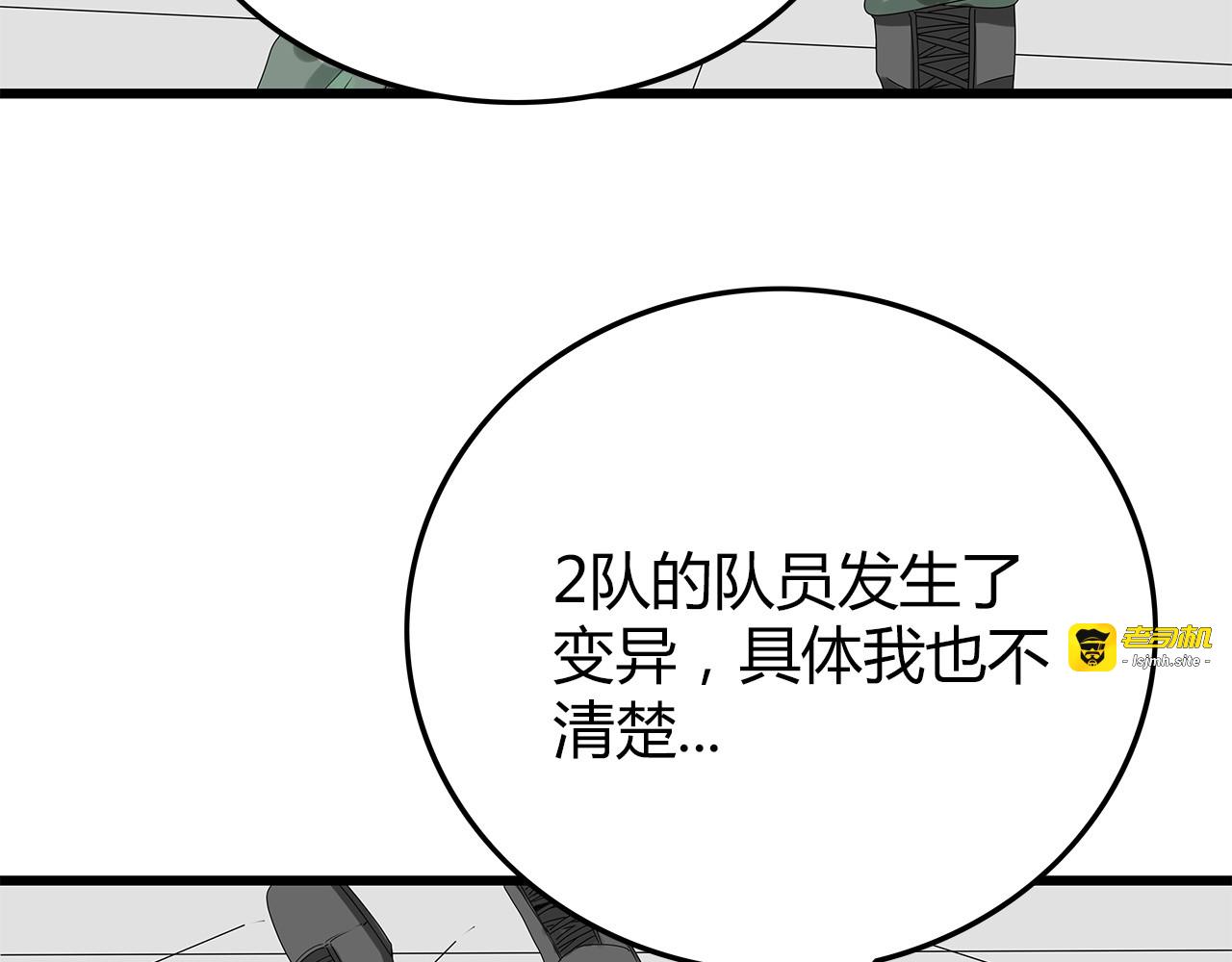 第7话 样本 第 17 页