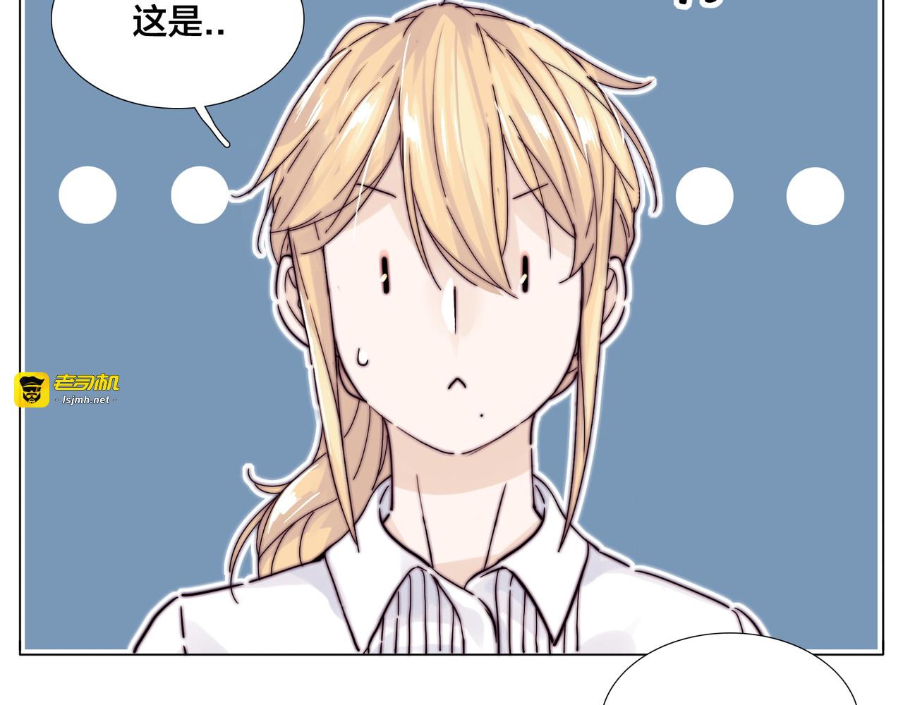 第73话 现实里的童话 第 15 页