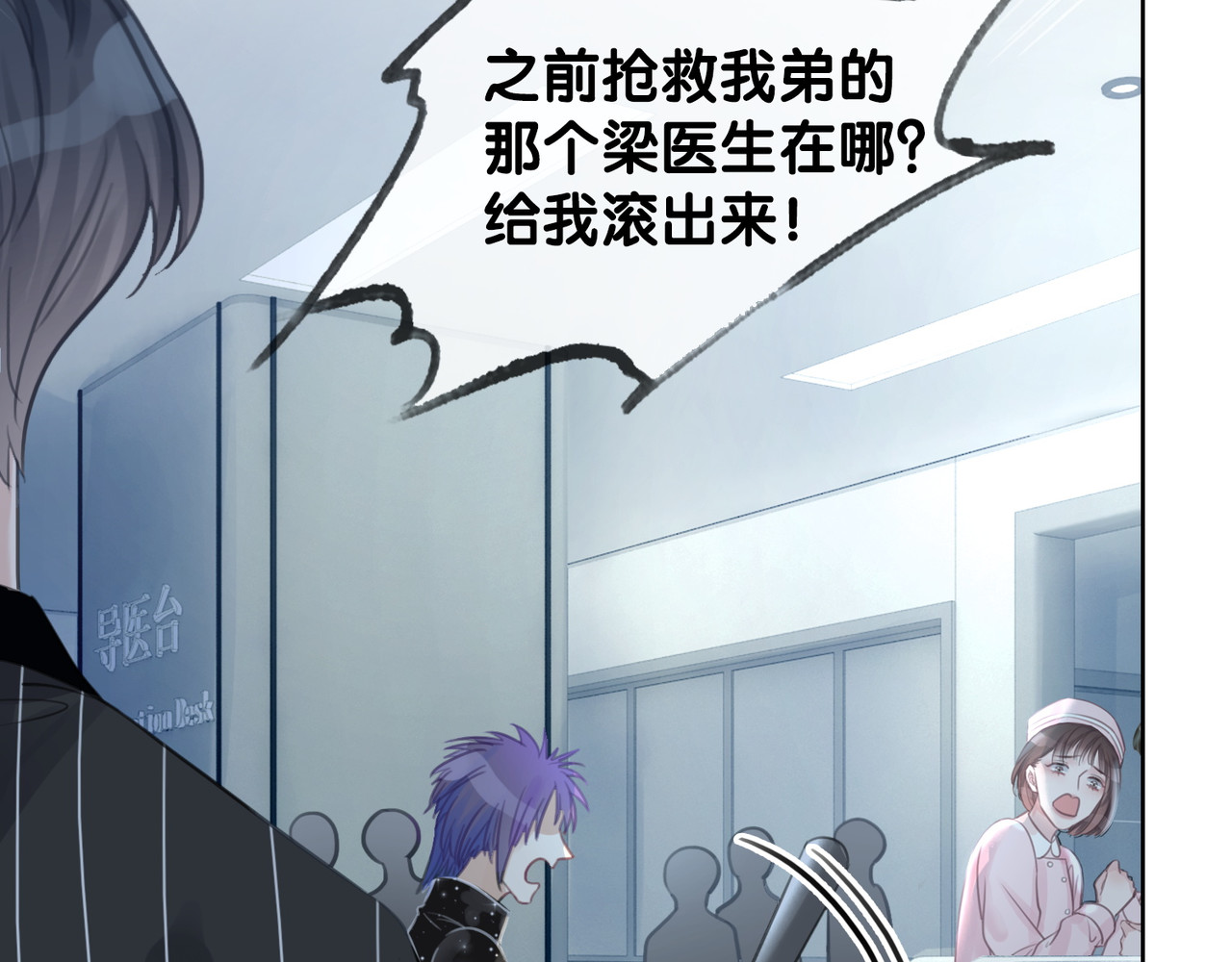 第67话 时医生会打架 第 30 页