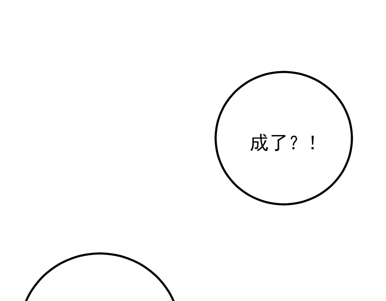 121  铸造神兵 第 116 页