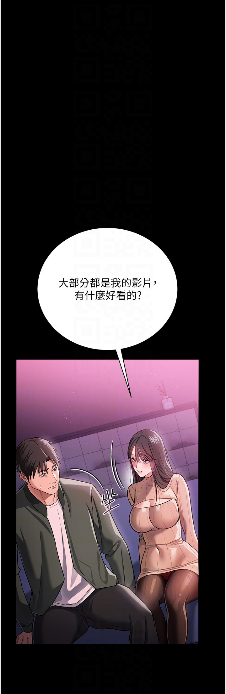 第30话 - 秀色可餐的天生名器 第 6 页