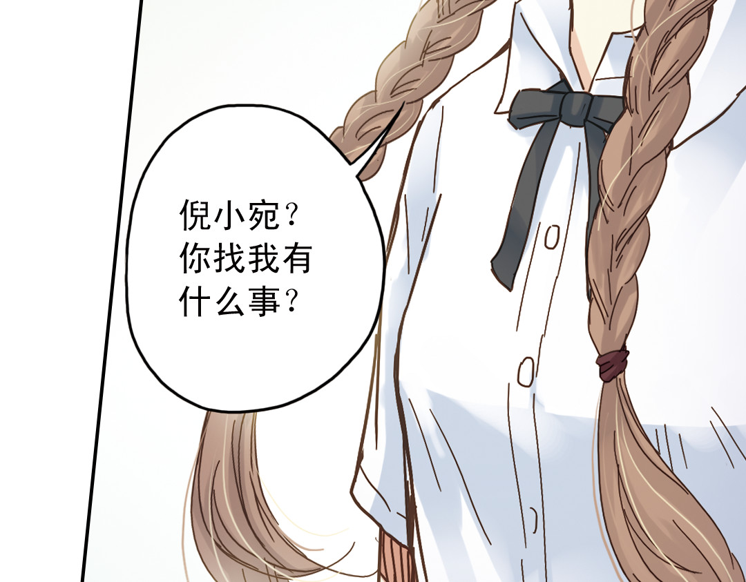 第9话 嫉妒的种子 第 64 页