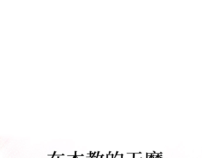 第33话 第 74 页