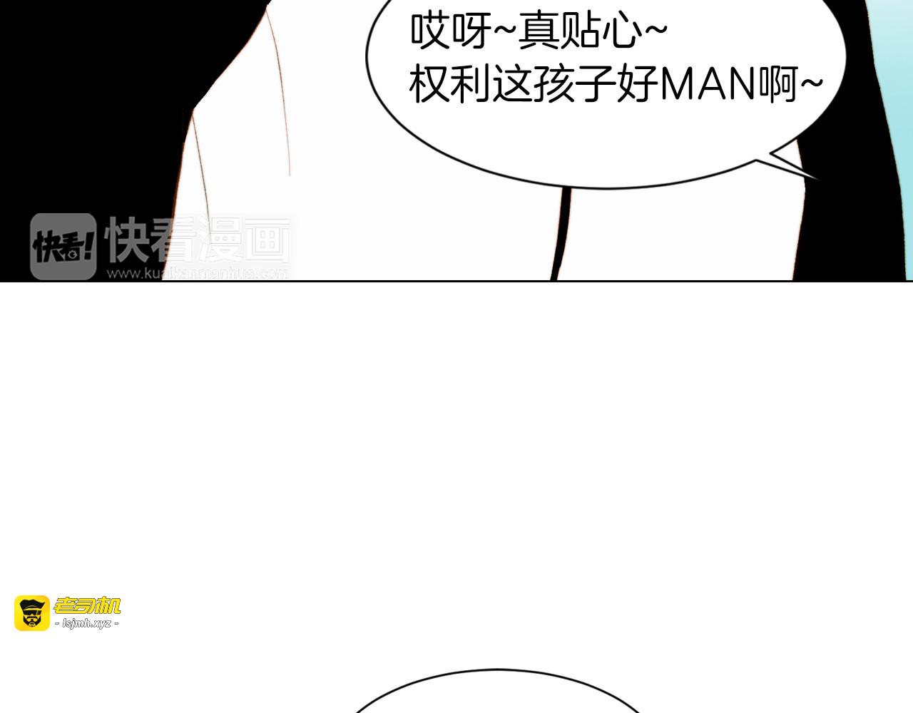 第60话 位置的区别 第 9 页