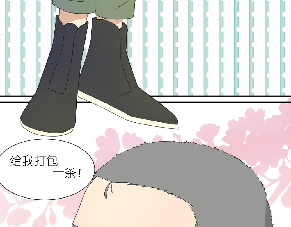 第20话 刷我的卡吧 第 34 页