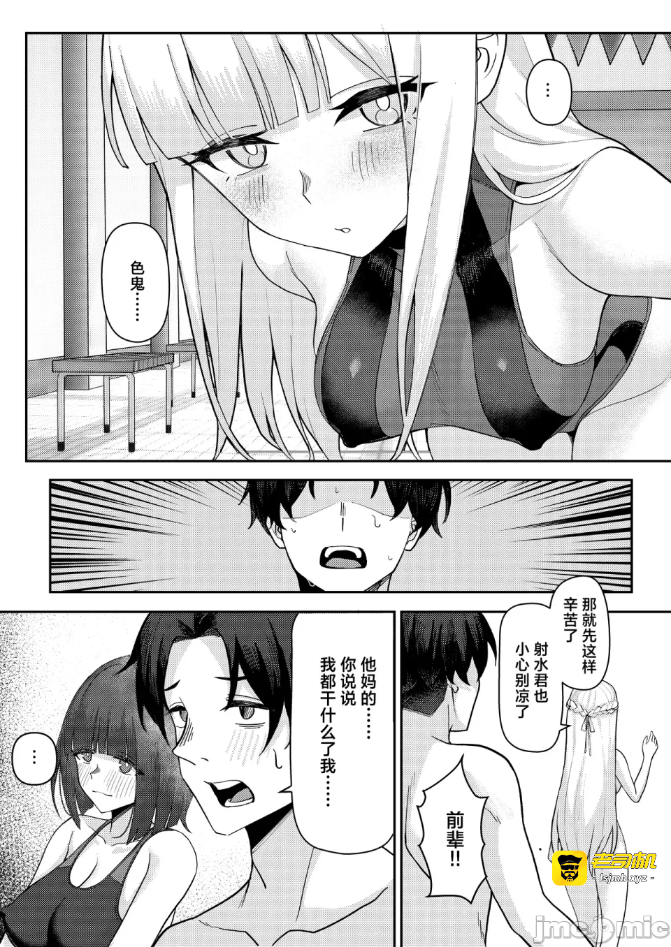 第一话 第 9 页