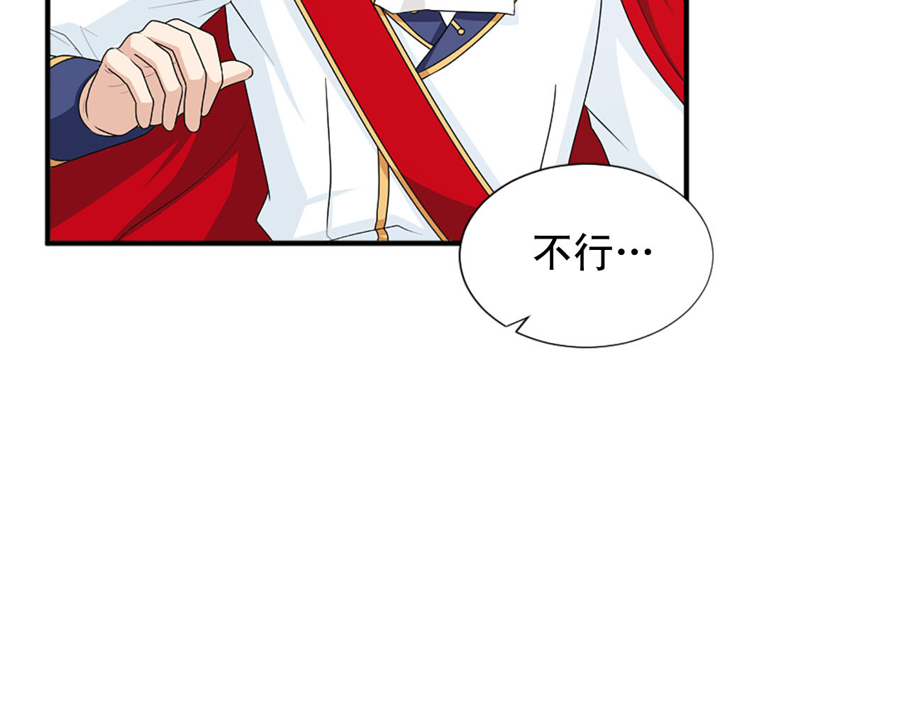 第64话 公主抱 第 74 页