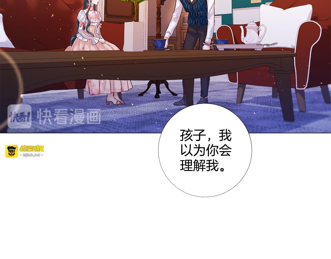 第83话 各自布局 第 75 页