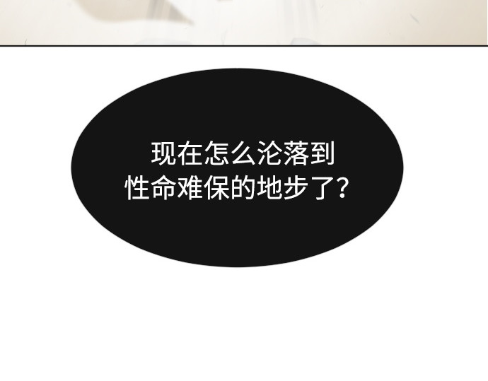第73话 第 78 页