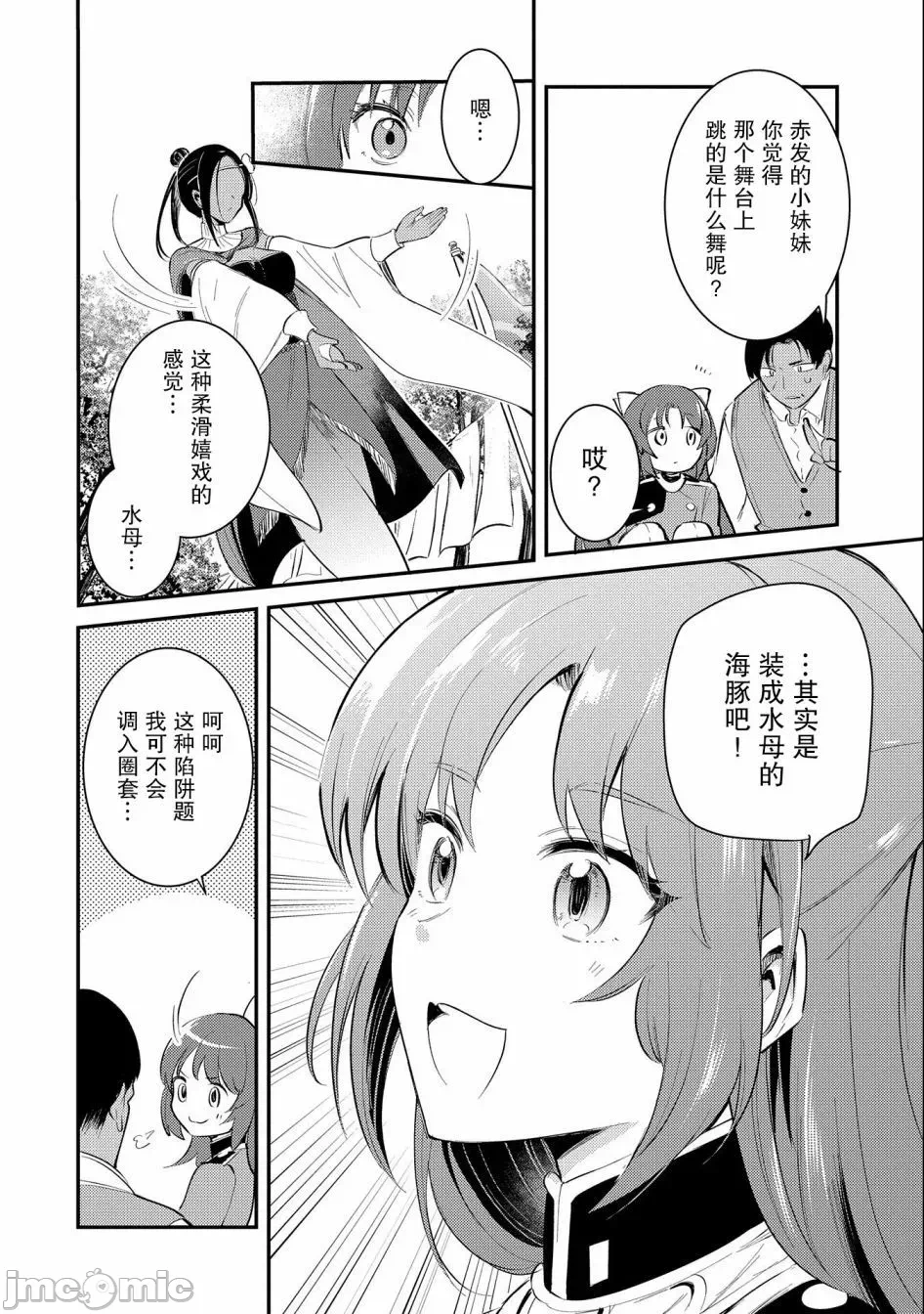第26话 第 10 页