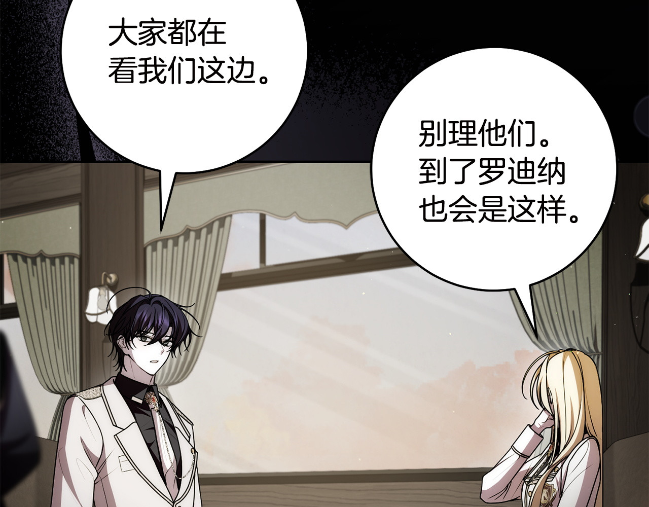 第31话 需要你的帮助 第 140 页