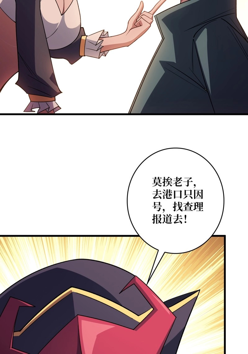 第63话 第63话 韭菜收割机 第 56 页