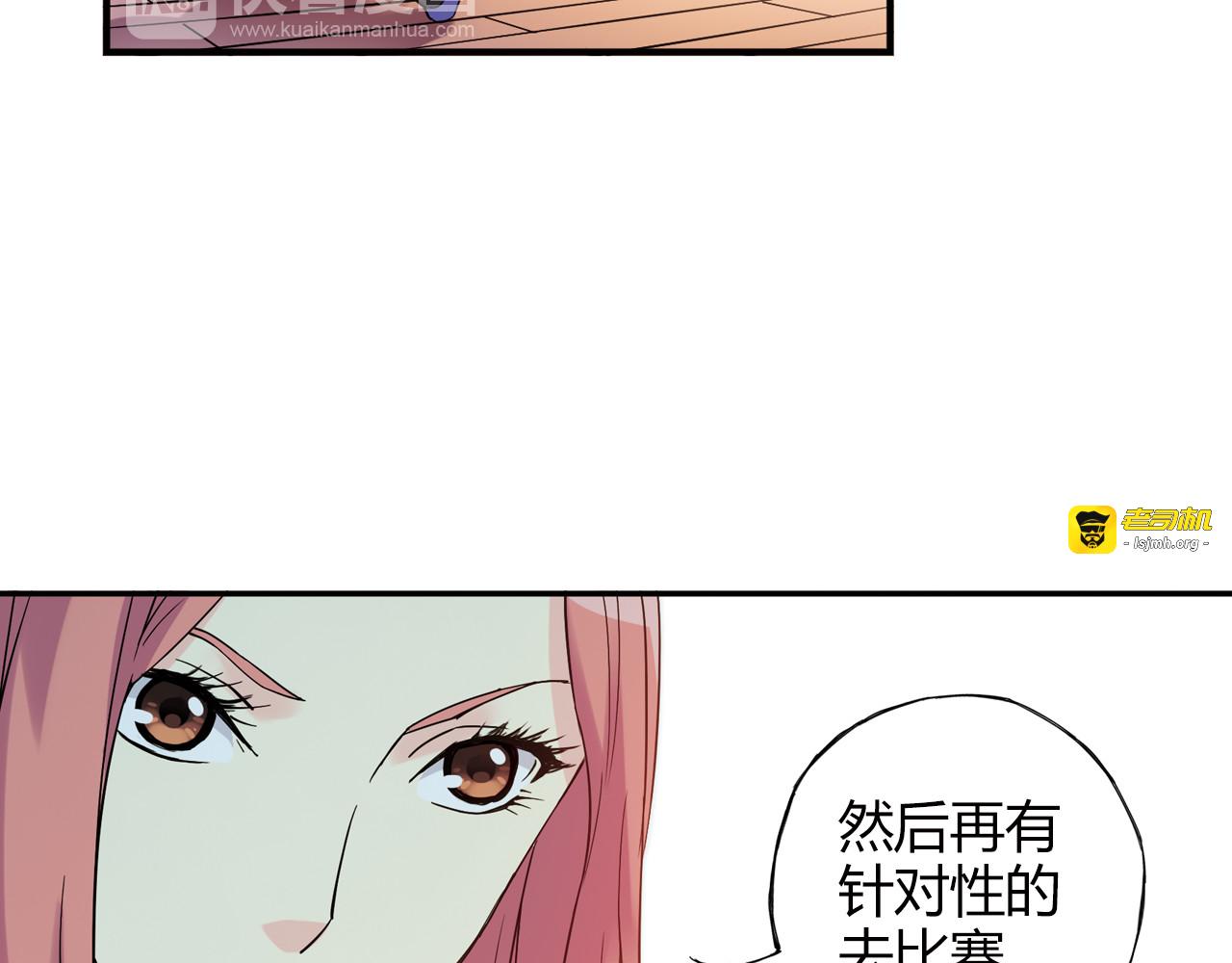第17话 年轻不是失败的原因 第 65 页
