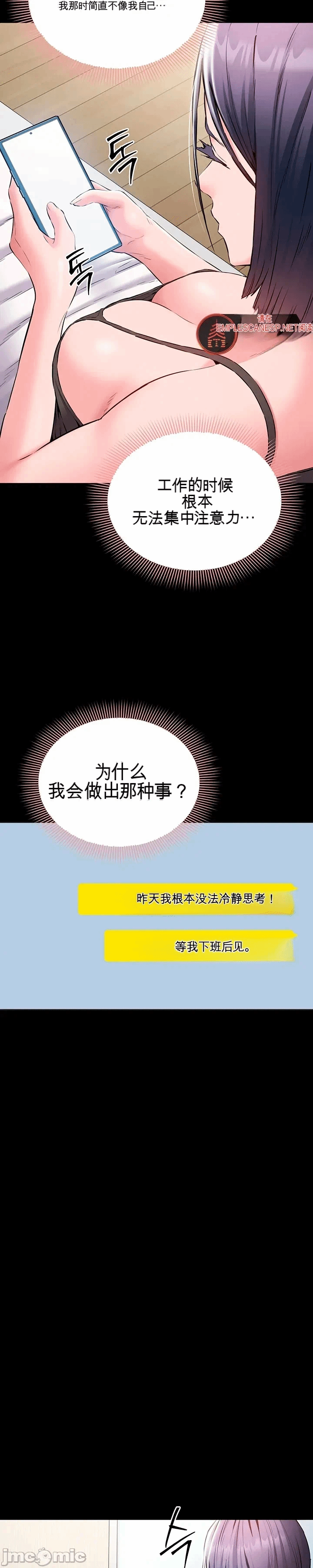 第15话 第 28 页