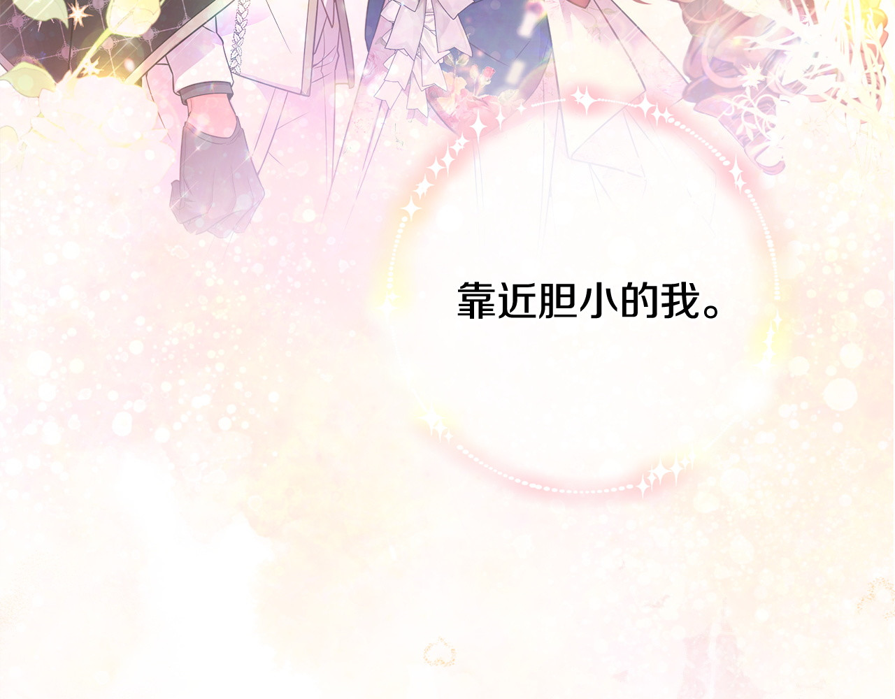 完结篇 迎面而来 第 124 页