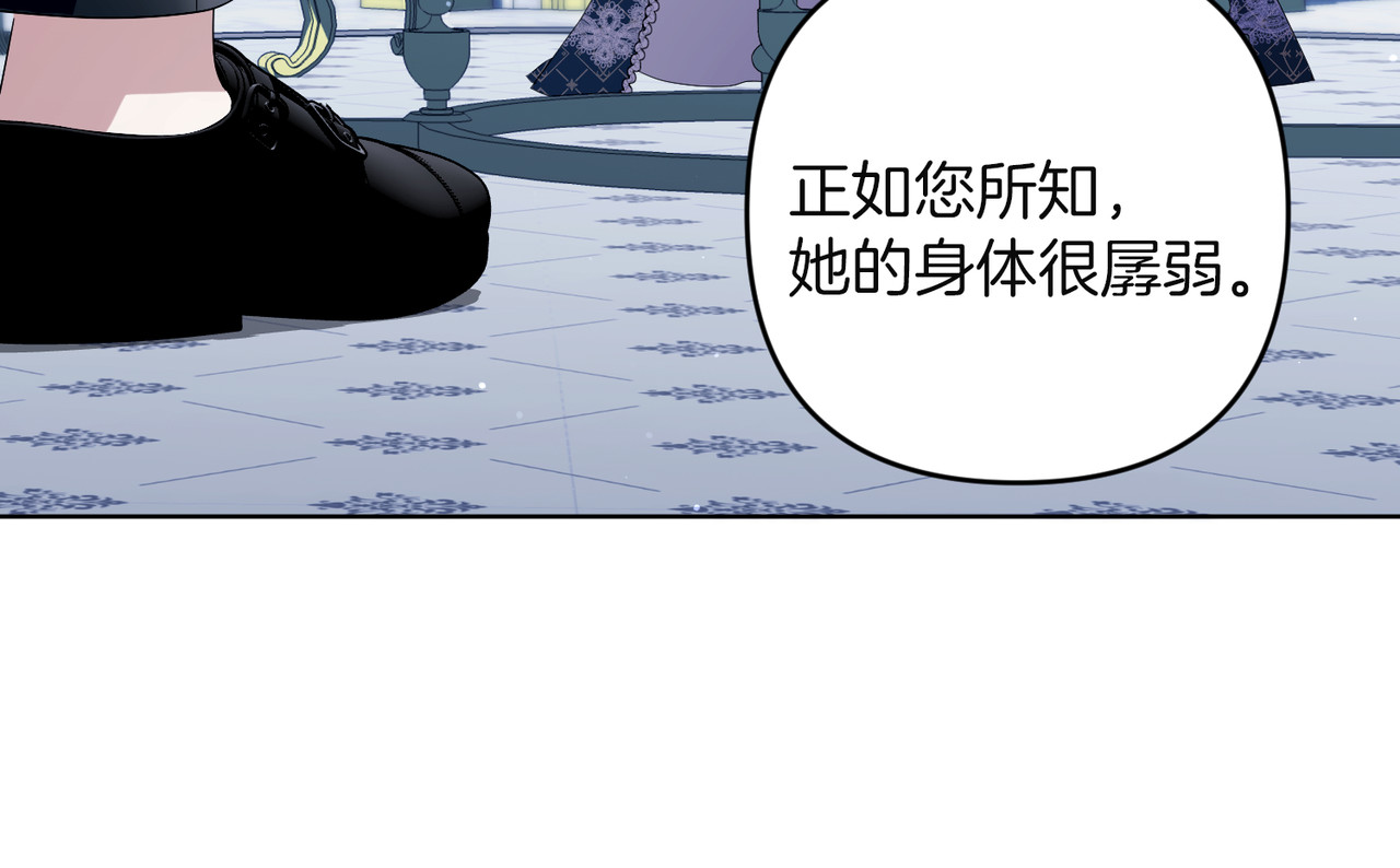 第13话 袒护 第 176 页