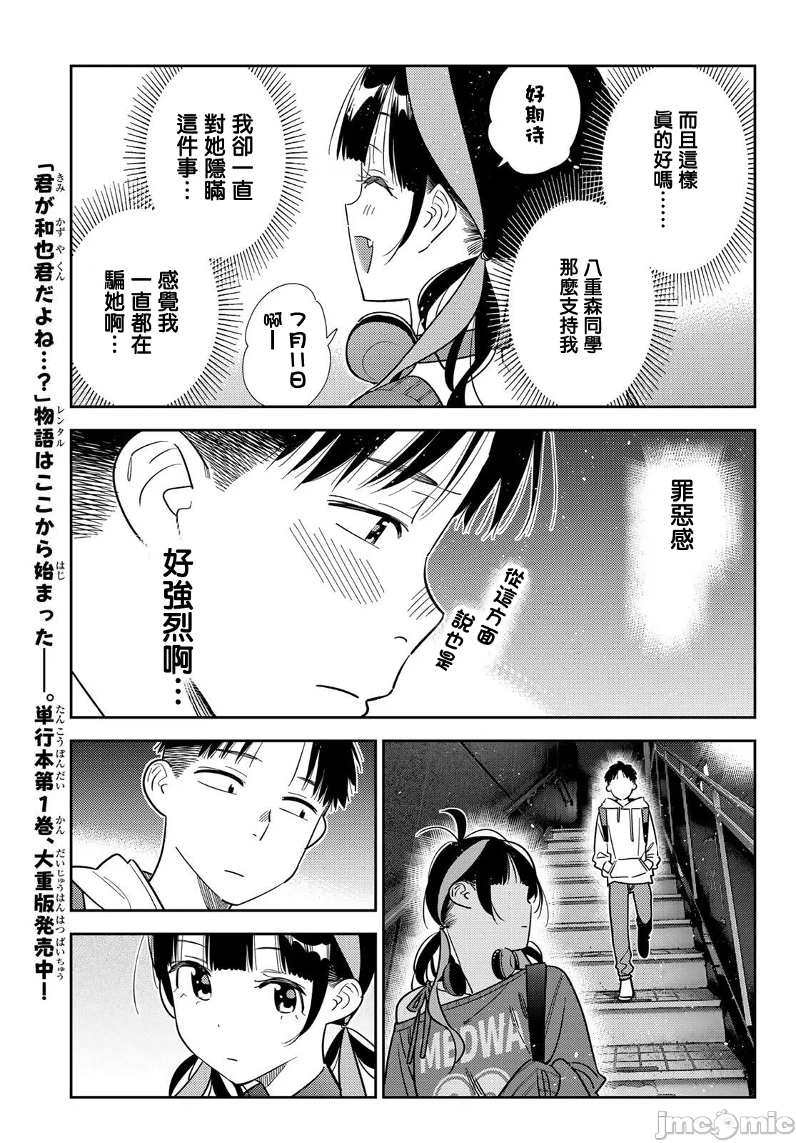 第202话 第 19 页