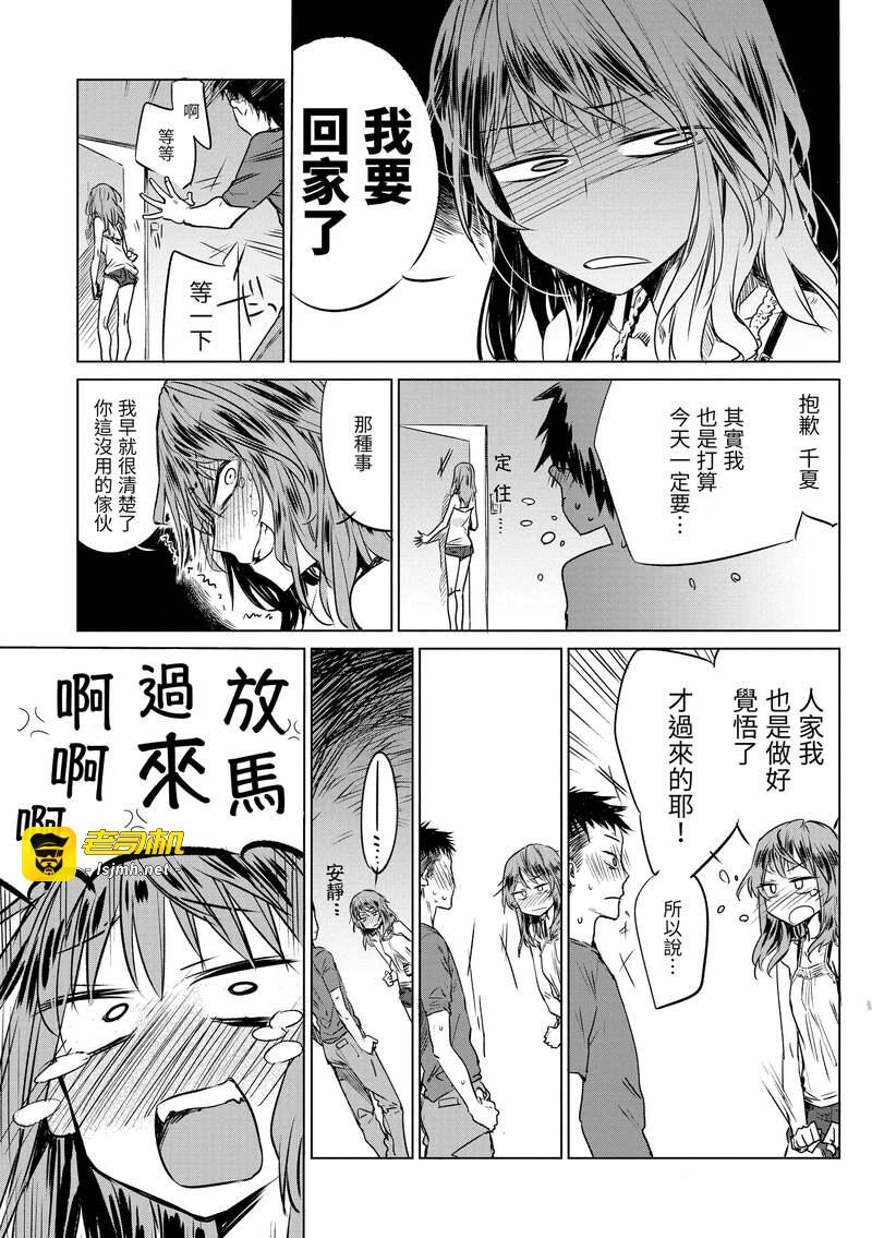 第1话 第 187 页