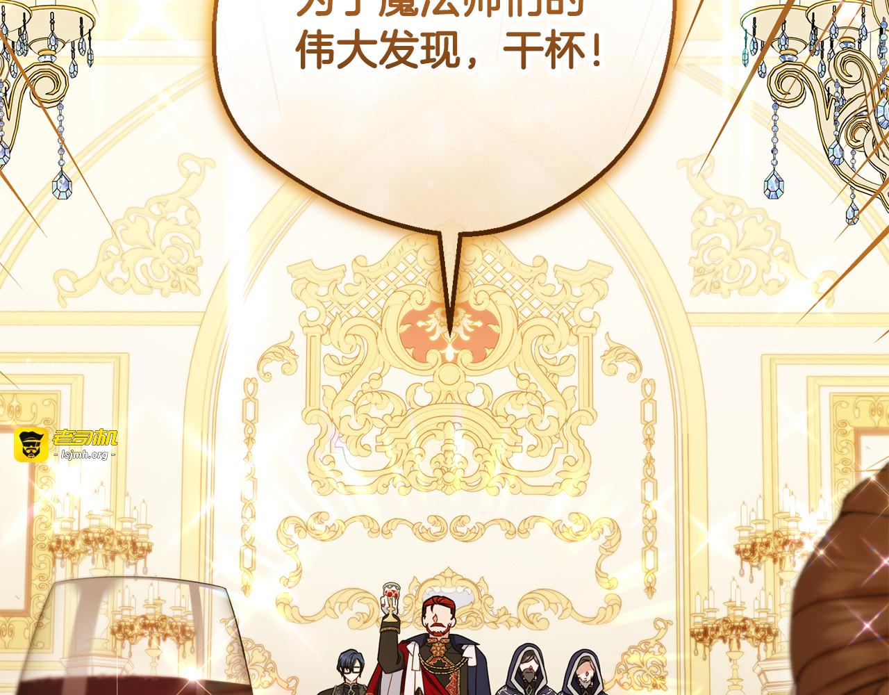 第91话 般配 第 21 页