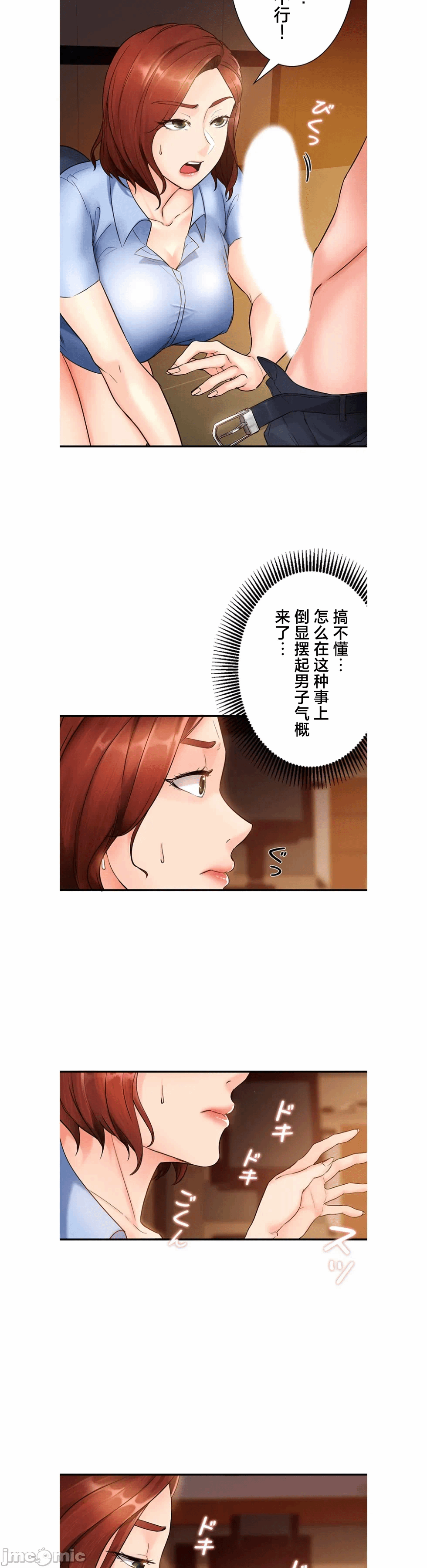 第2话 第 34 页