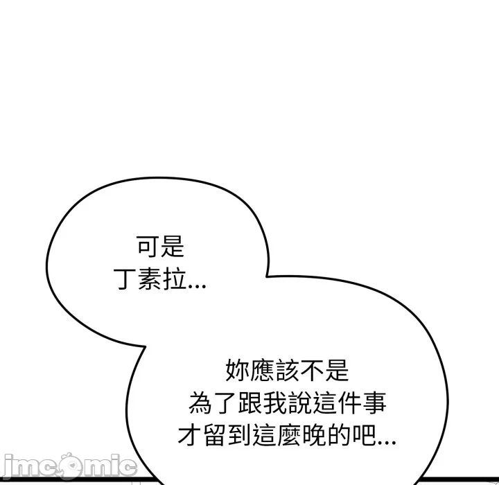 第12话 第 70 页