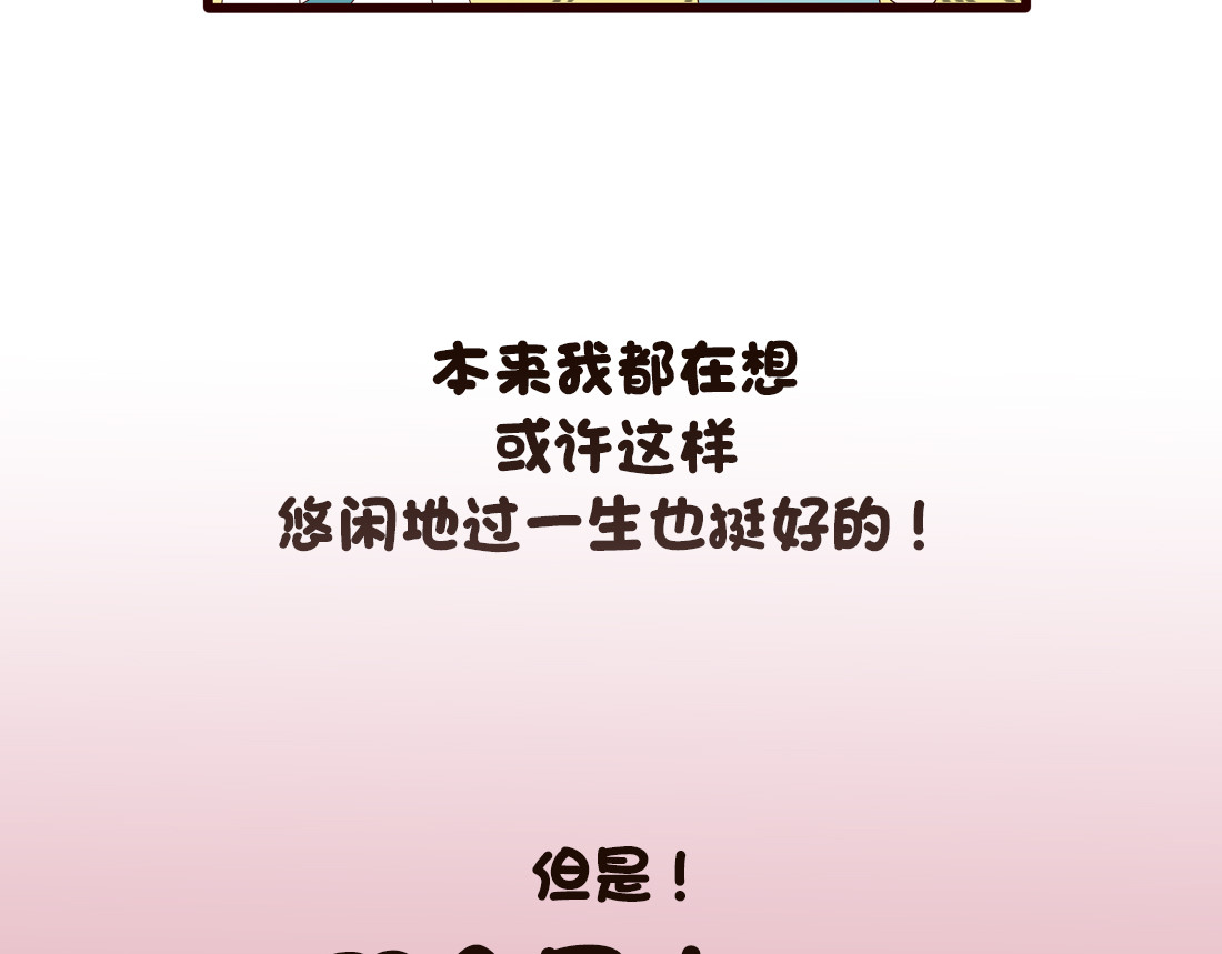 序章：仅靠做梦就能修仙！ 第 20 页