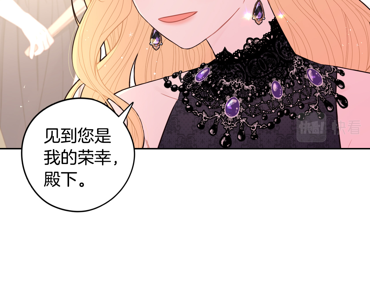 第88话 你也不讨厌 第 34 页