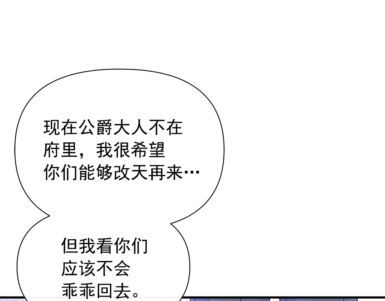 第127话 放开我哥 第 12 页