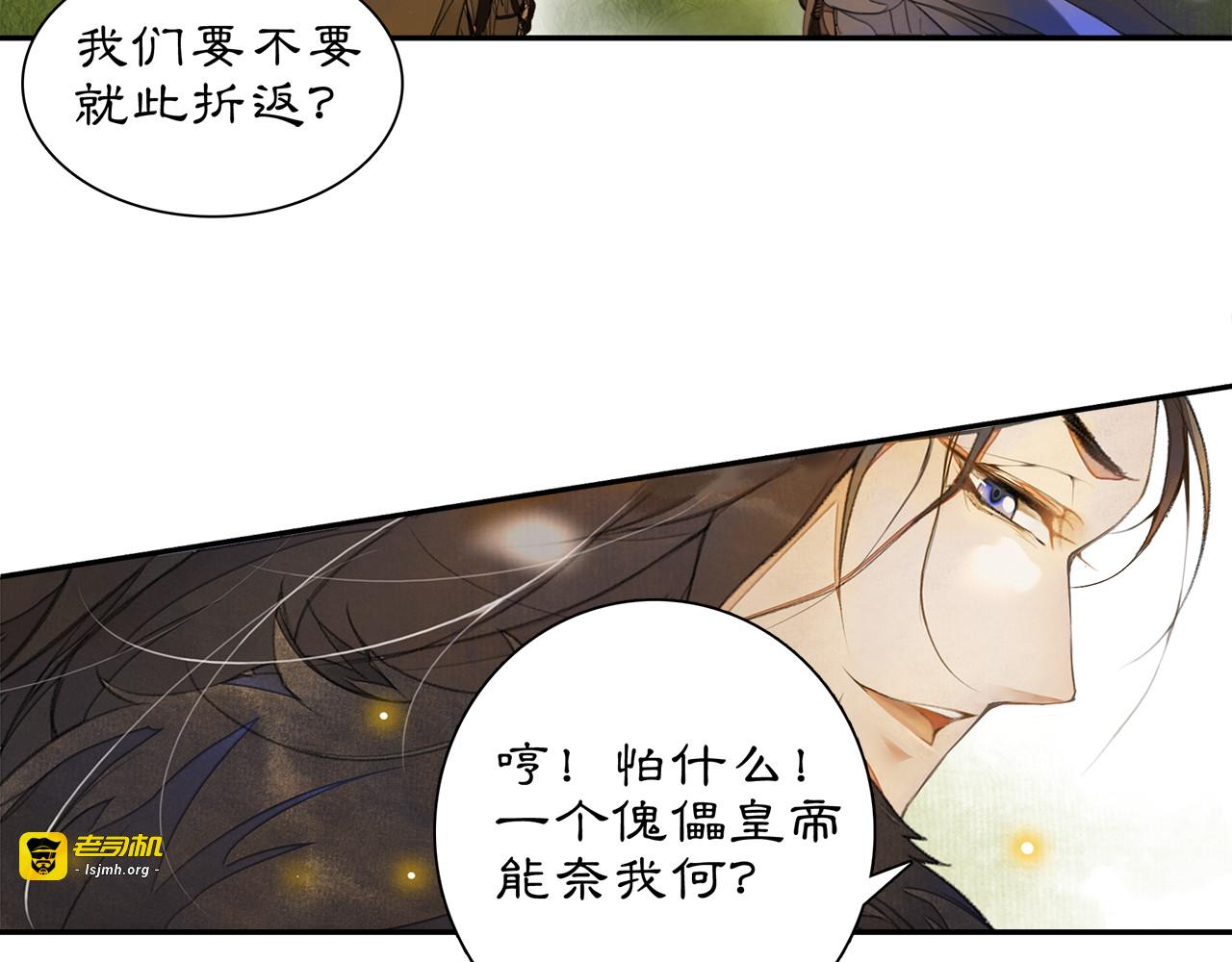 第5话 信任 第 29 页